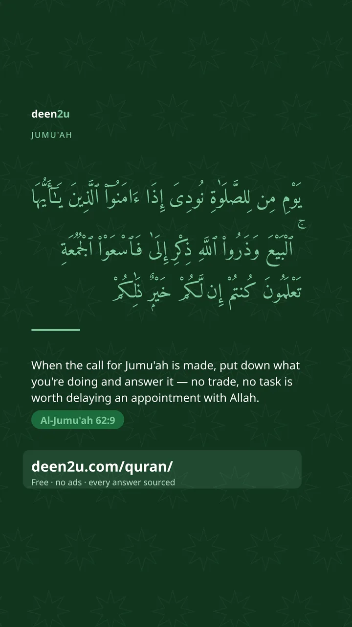 Poster: Al-Jumu'ah 62:9 — Jumu'ah