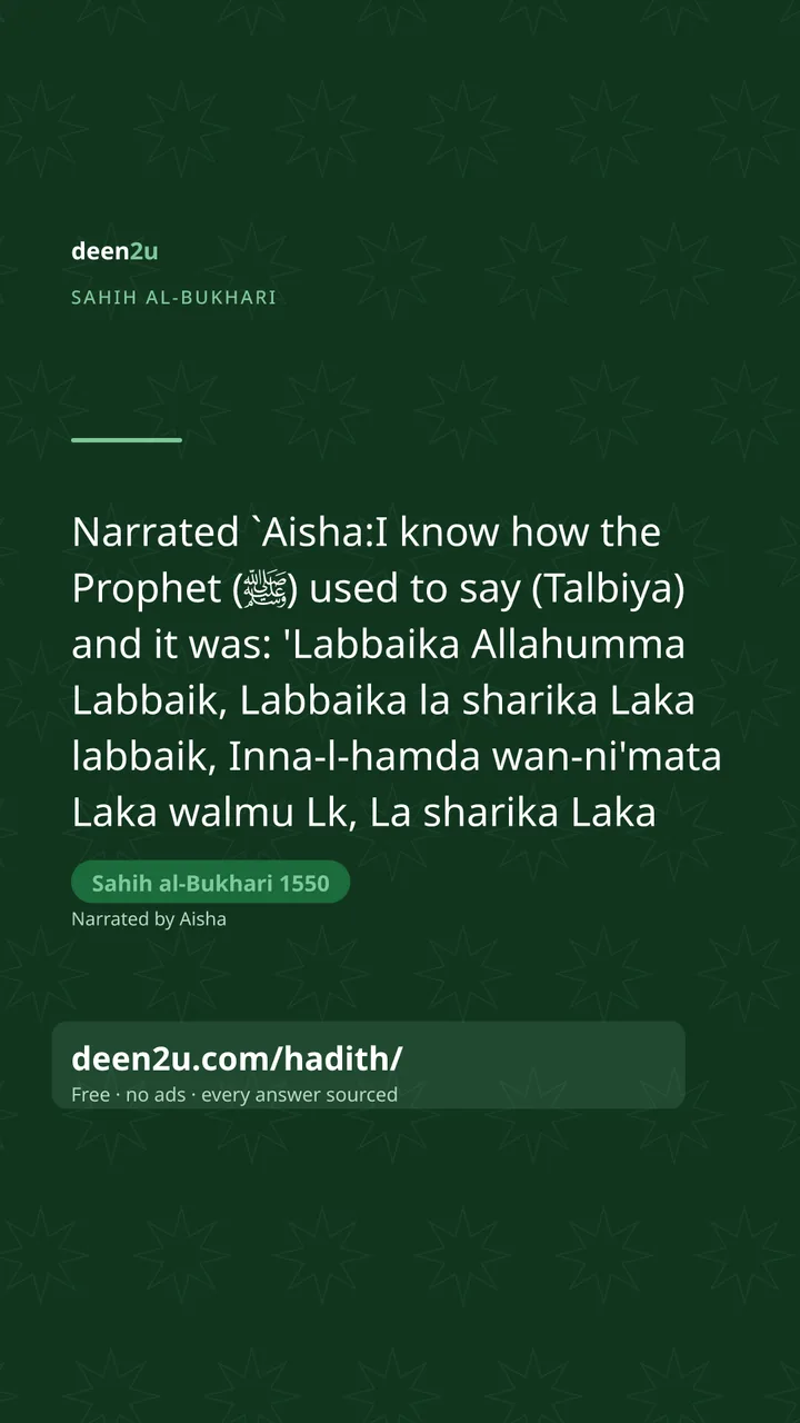 Sahih al-Bukhari 1550