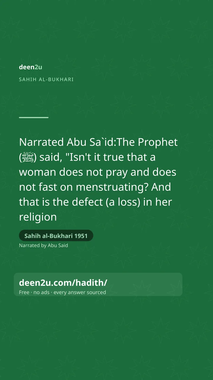 Sahih al-Bukhari 1951
