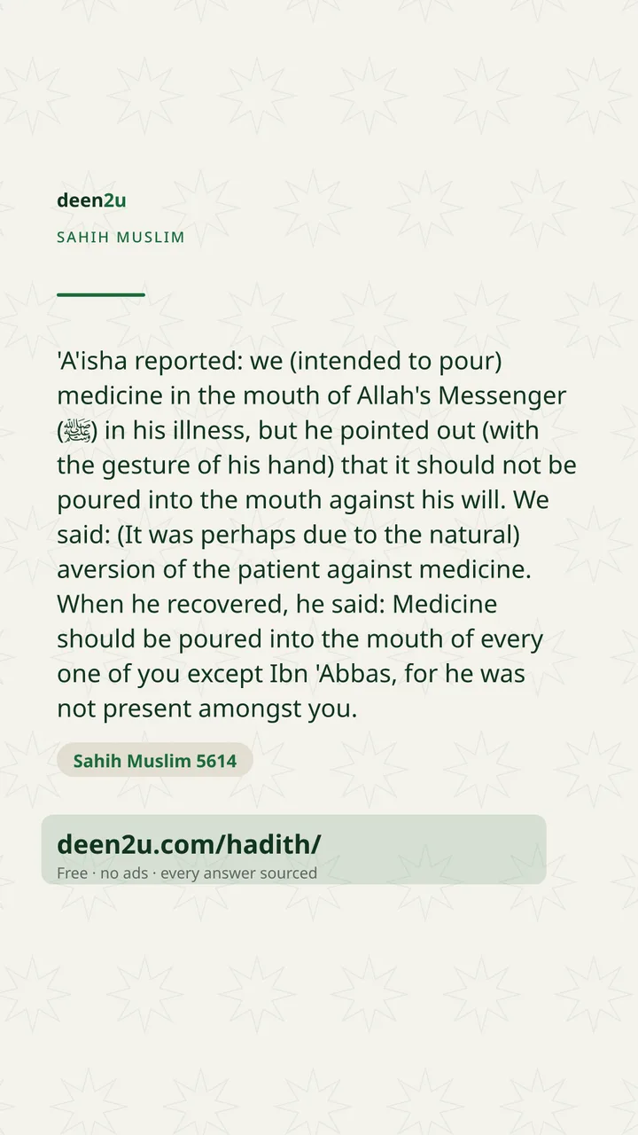 Sahih Muslim 5614