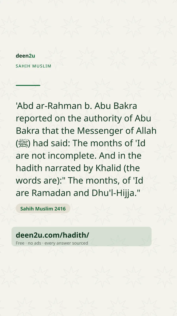 Sahih Muslim 2416