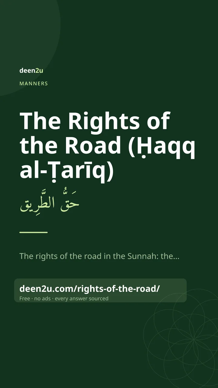 Poster: The Rights of the Road (Ḥaqq al-Ṭarīq)