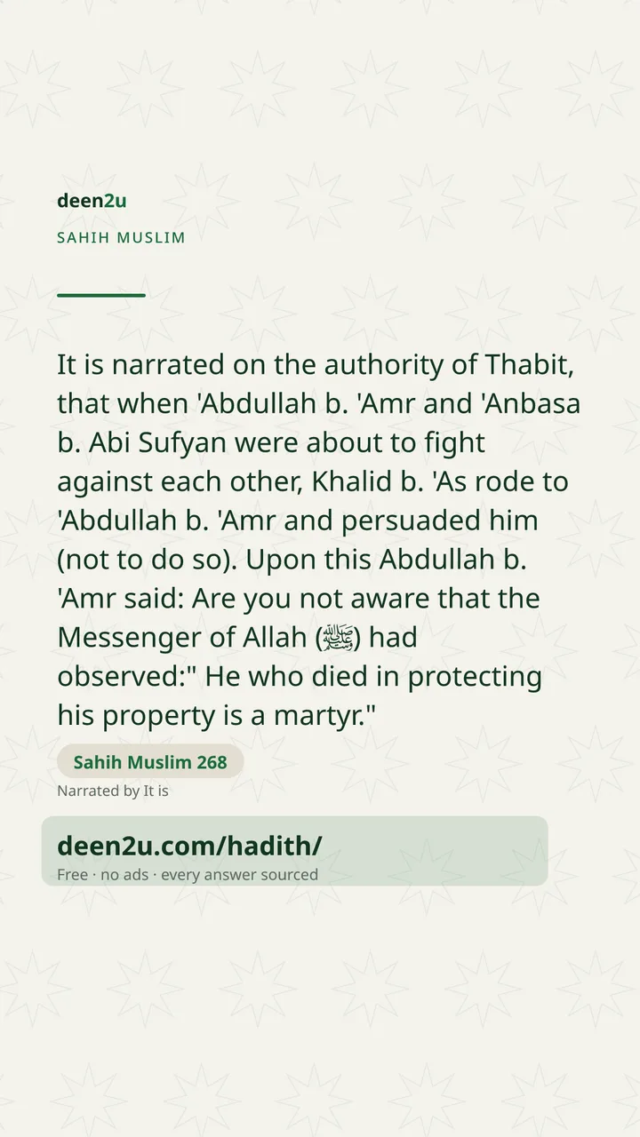 Sahih Muslim 268