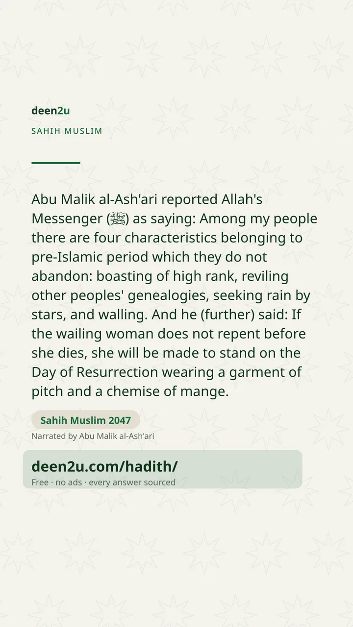 Sahih Muslim 2047