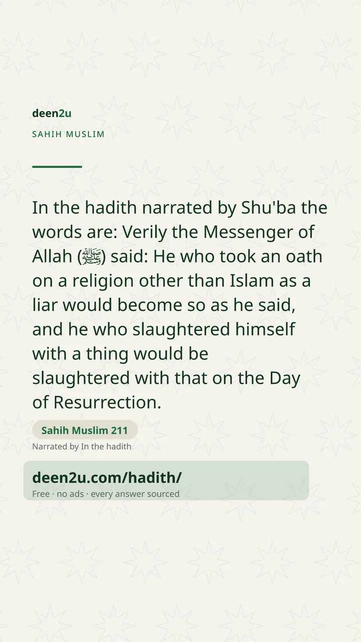 Sahih Muslim 211
