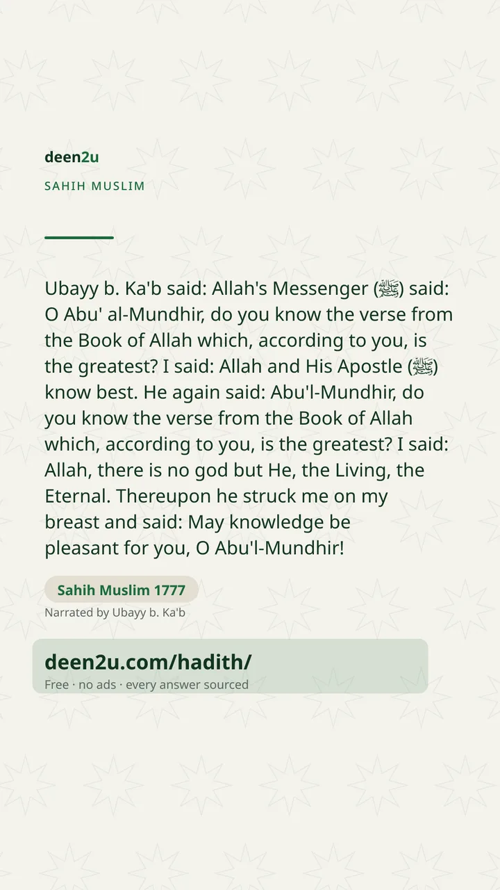 Sahih Muslim 1777