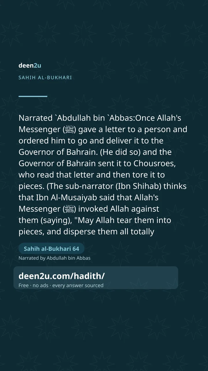 Sahih al-Bukhari 64