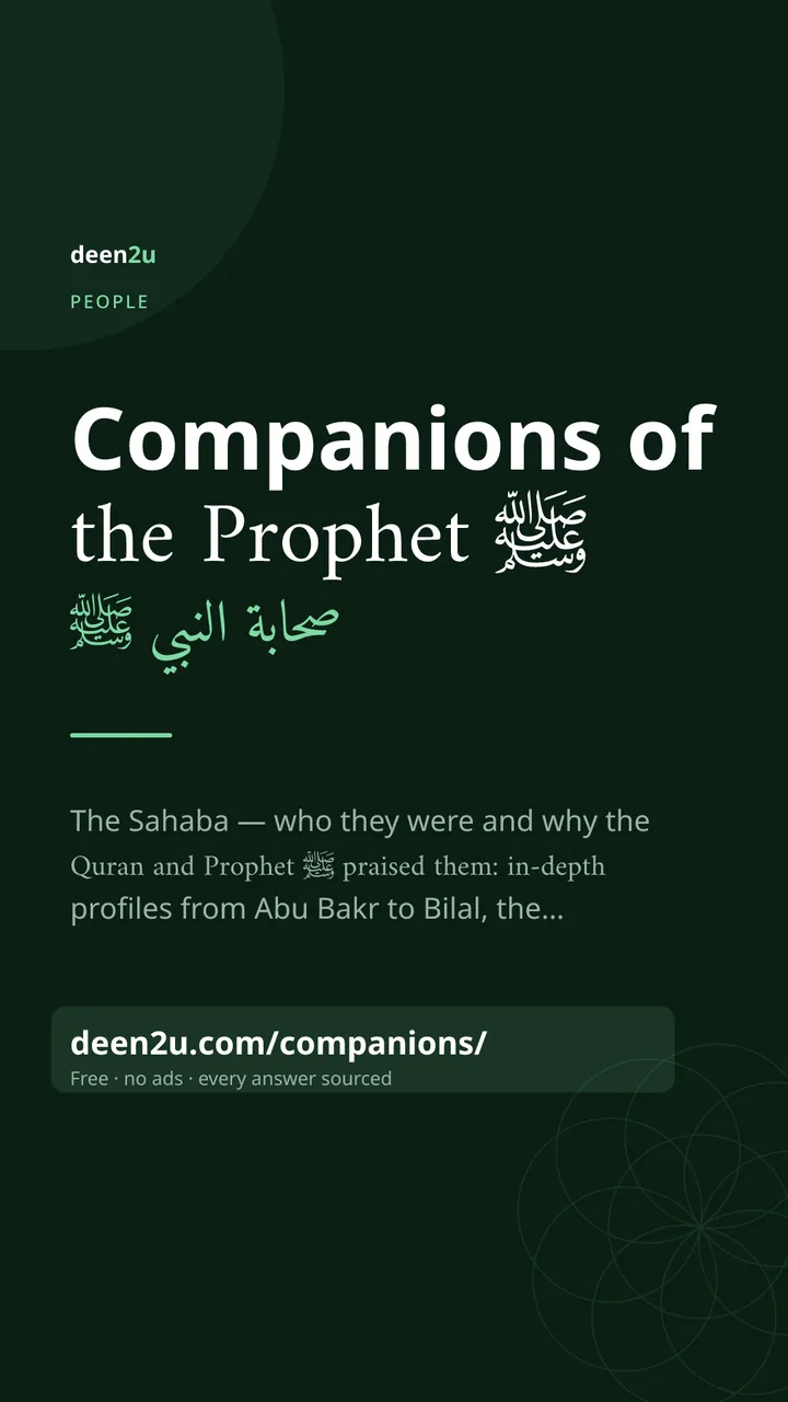 Shareable poster: Companions of the Prophet ﷺ