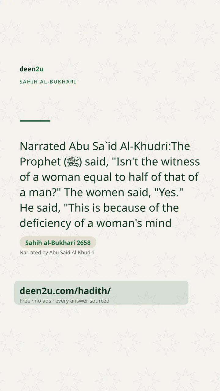 Sahih al-Bukhari 2658
