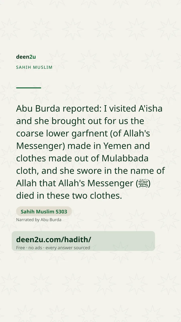 Sahih Muslim 5303