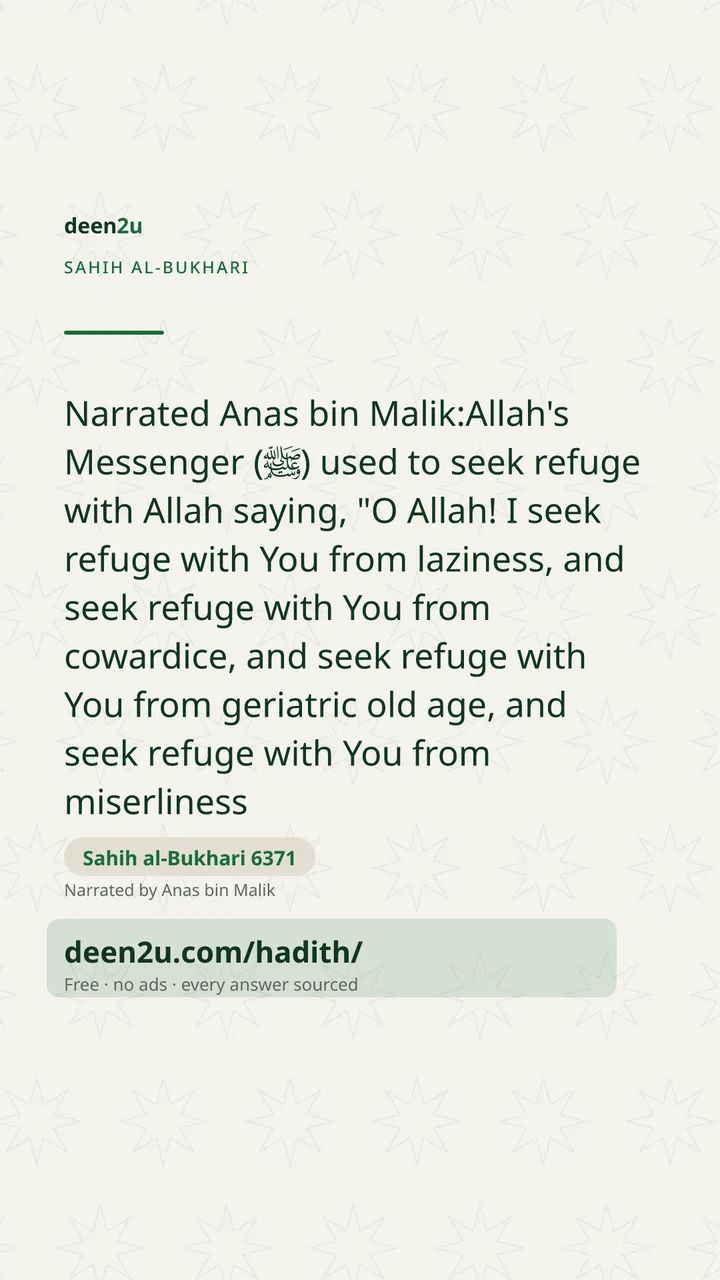 Sahih al-Bukhari 6371