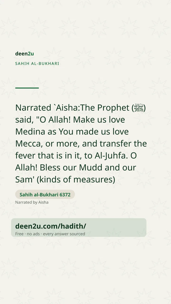 Sahih al-Bukhari 6372