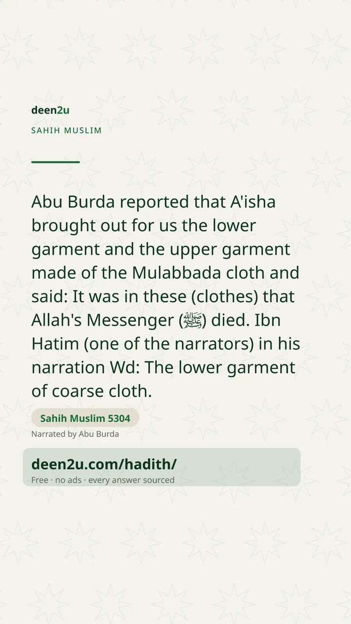 Sahih Muslim 5304