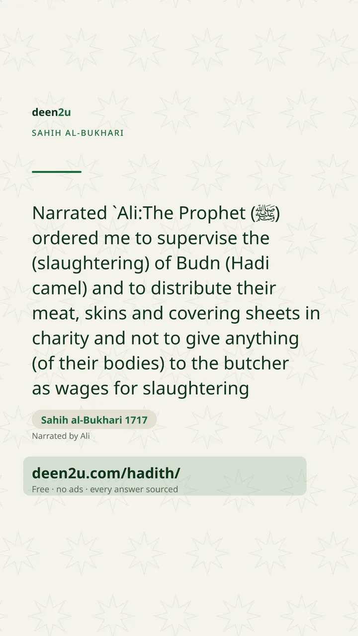 Sahih al-Bukhari 1717