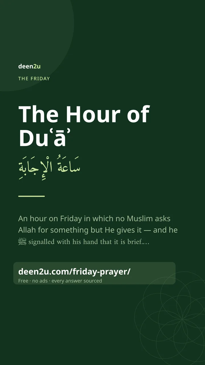 Poster: The Hour of Duʿāʾ