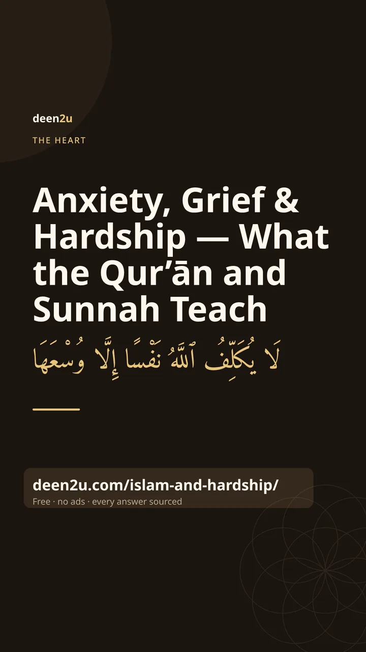 Poster: Anxiety, Grief & Hardship — What the Qur’ān and Sunnah Teach