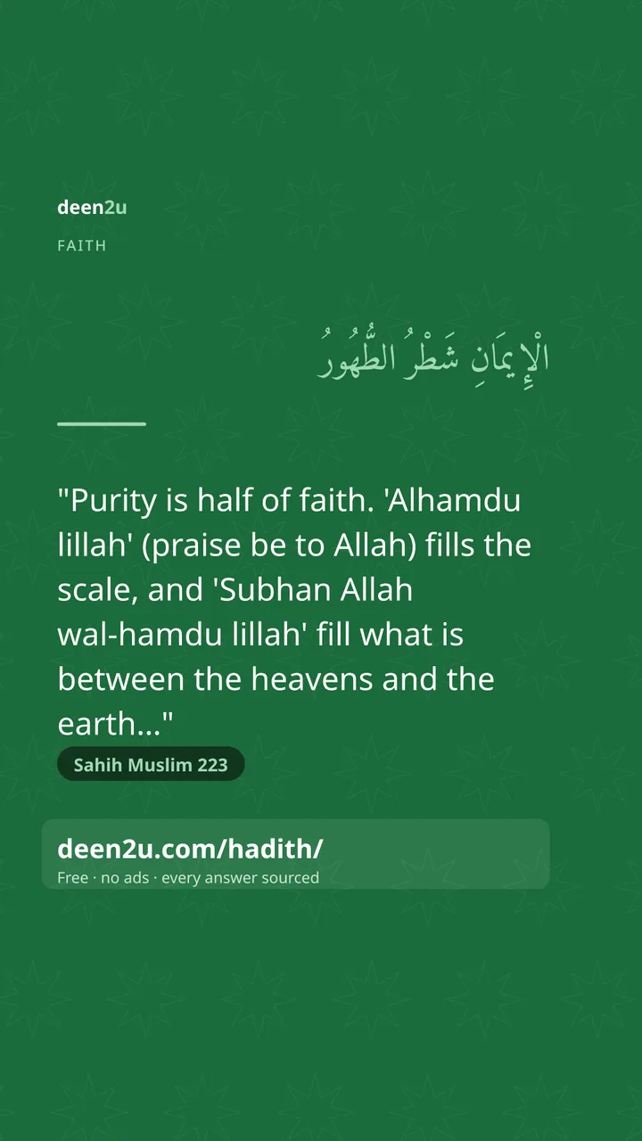 Poster: "Purity is half of faith. 'Alhamdu lillah' (praise be to Alla…