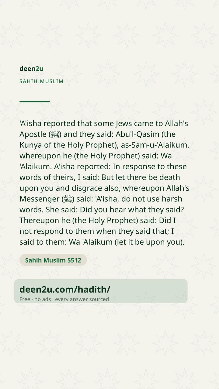 Sahih Muslim 5512