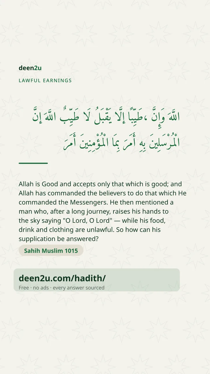 Poster: Allah is Good and accepts only that which is good; and Allah…