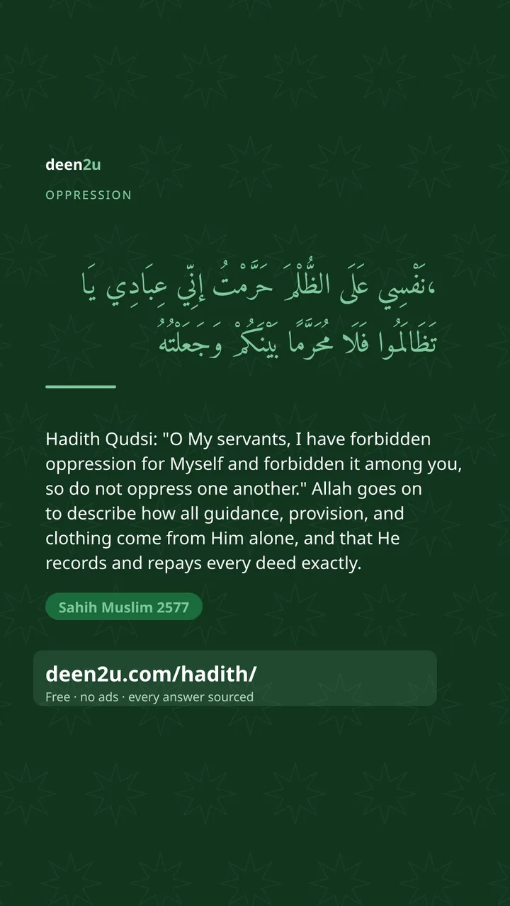 Poster: Hadith Qudsi: "O My servants, I have forbidden oppression for…