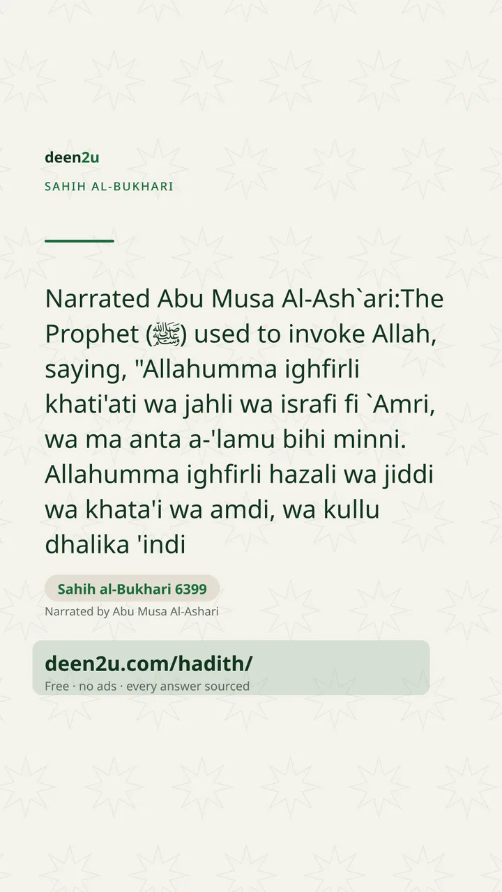 Sahih al-Bukhari 6399