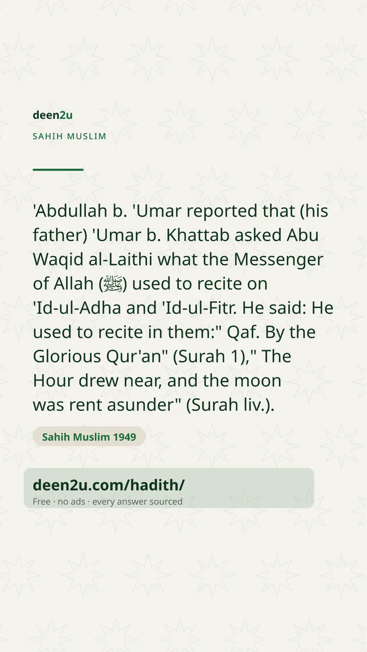 Sahih Muslim 1949