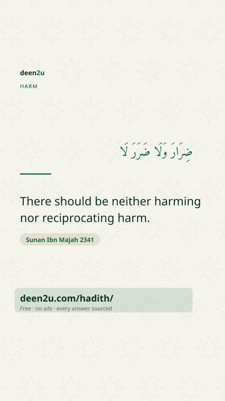 Harm — Sunan Ibn Majah 2341