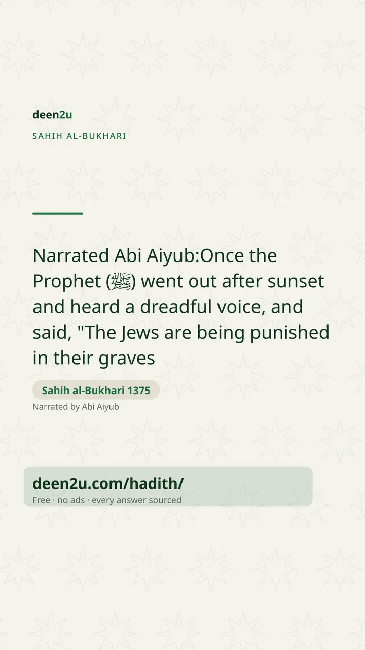 Sahih al-Bukhari 1375