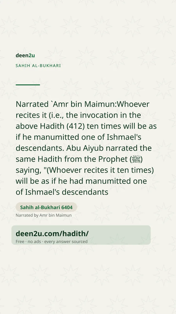 Sahih al-Bukhari 6404