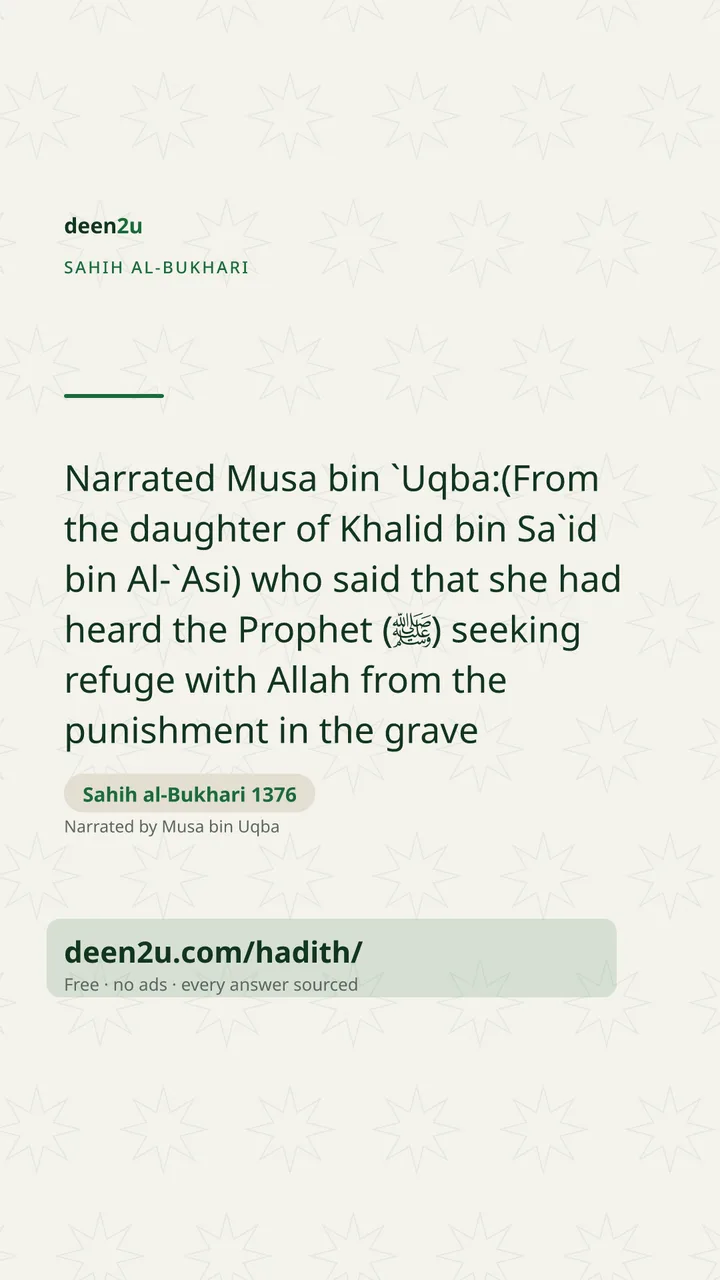 Sahih al-Bukhari 1376