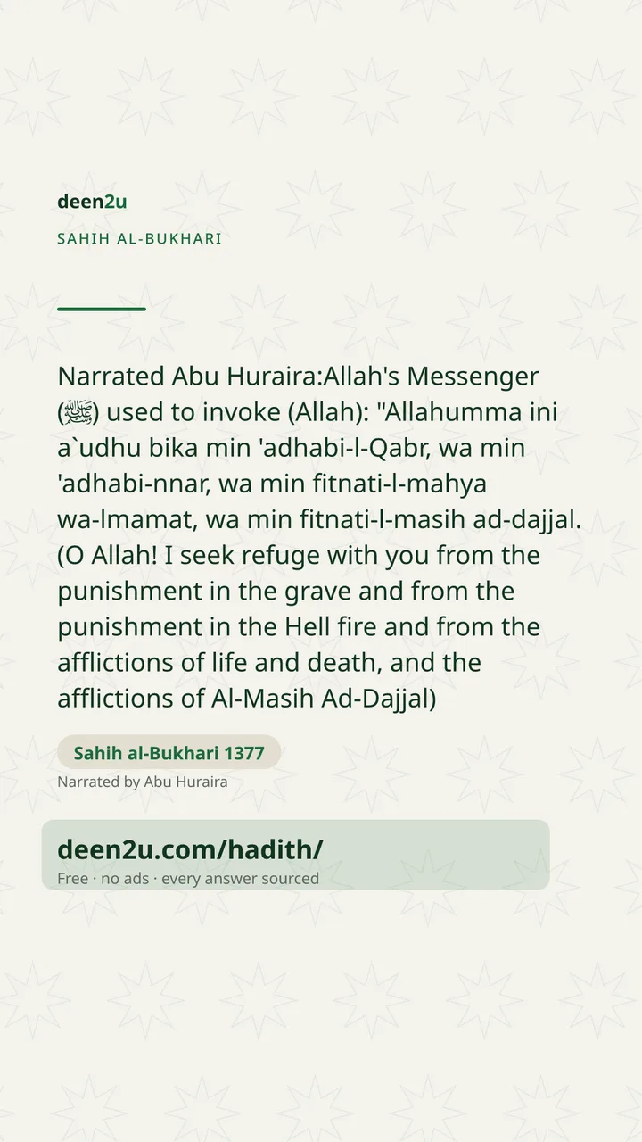 Sahih al-Bukhari 1377