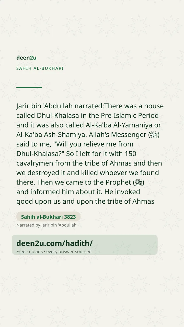 Sahih al-Bukhari 3823