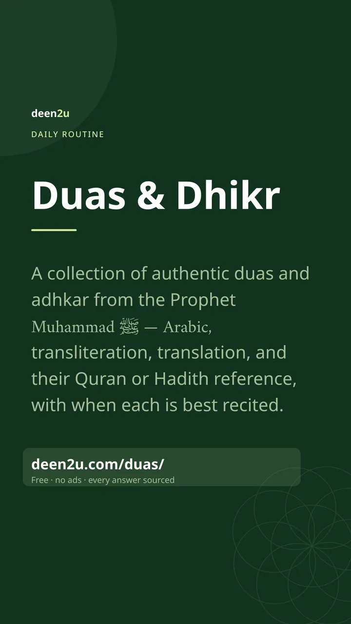 Shareable poster: Duas & Dhikr