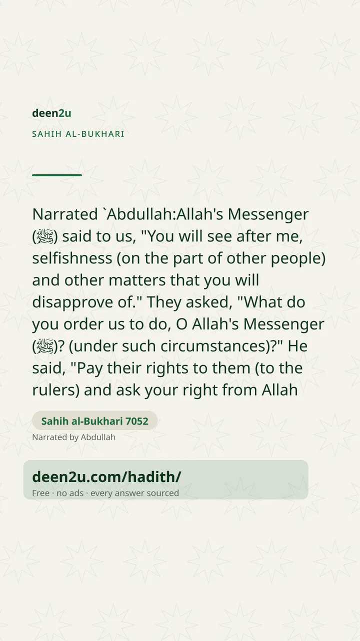 Sahih al-Bukhari 7052
