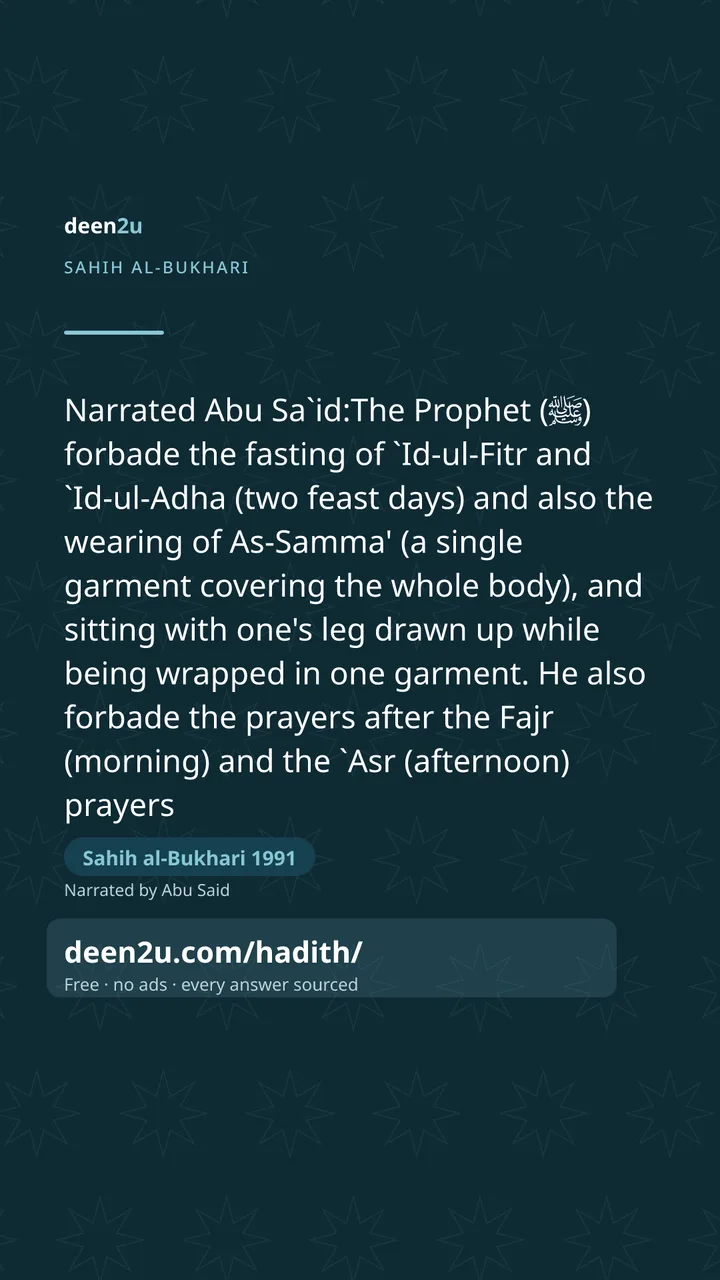 Sahih al-Bukhari 1991