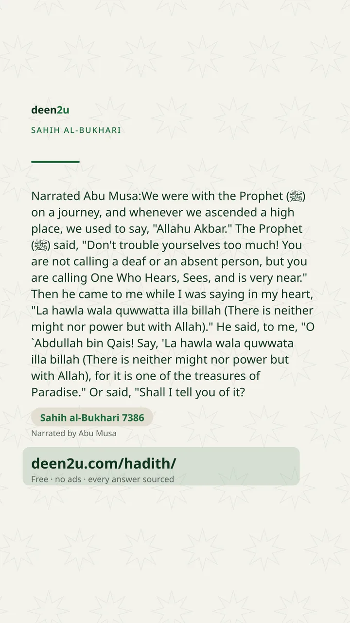 Sahih al-Bukhari 7386