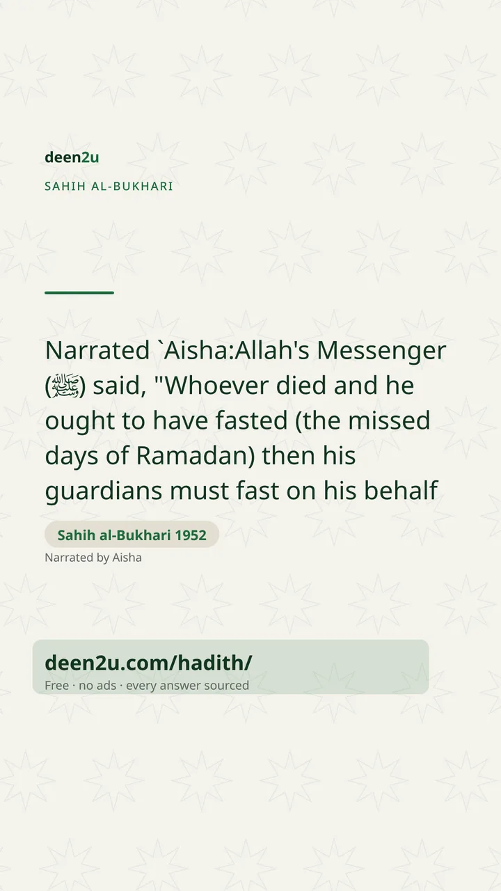 Sahih al-Bukhari 1952