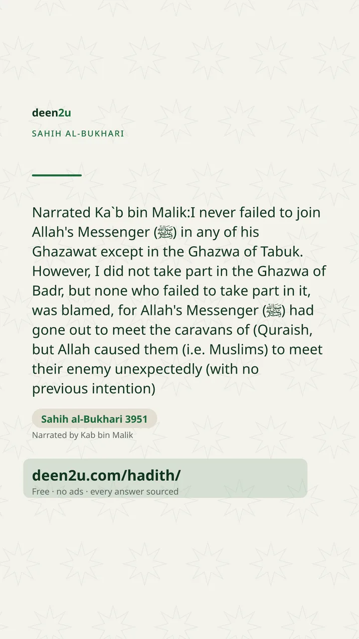 Sahih al-Bukhari 3951