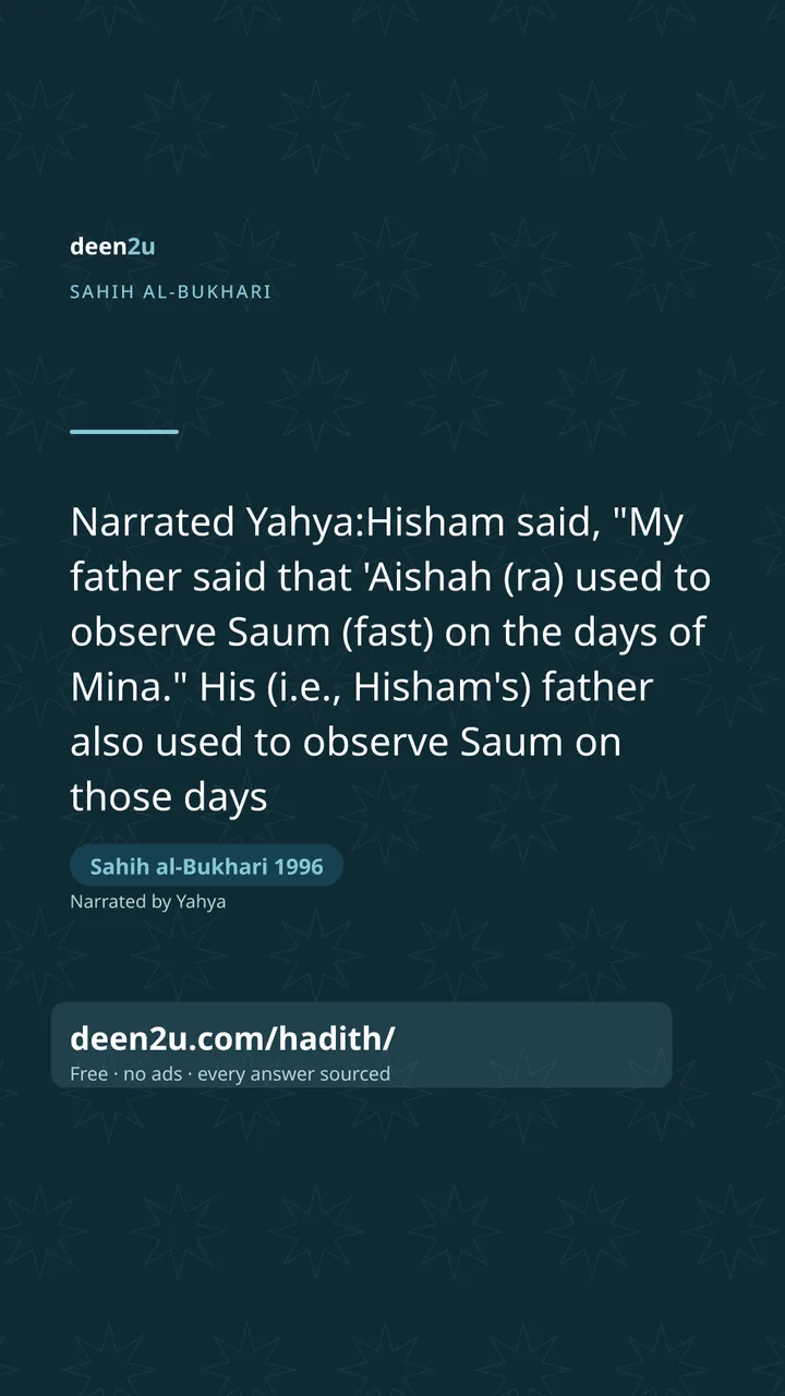 Sahih al-Bukhari 1996