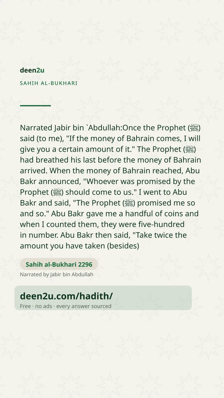 Sahih al-Bukhari 2296