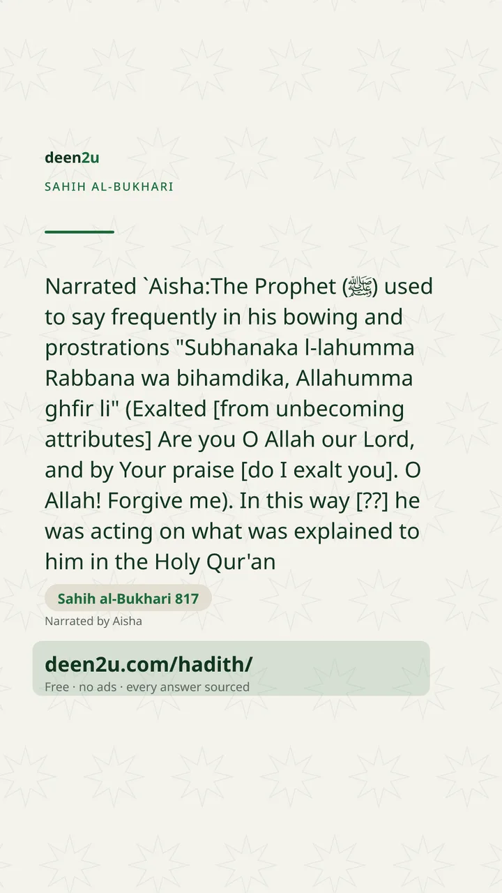 Sahih al-Bukhari 817