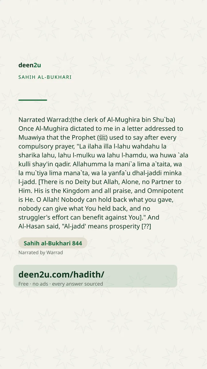 Sahih al-Bukhari 844