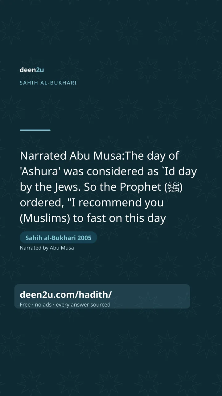 Sahih al-Bukhari 2005