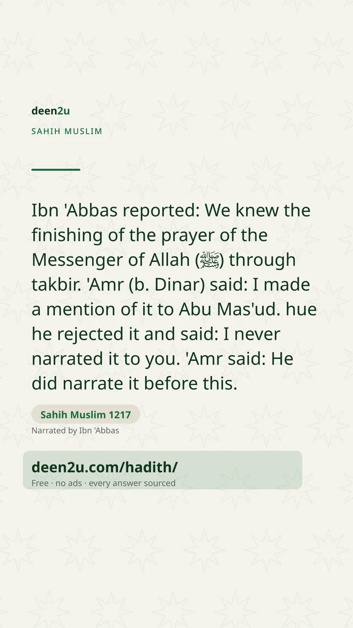 Sahih Muslim 1217