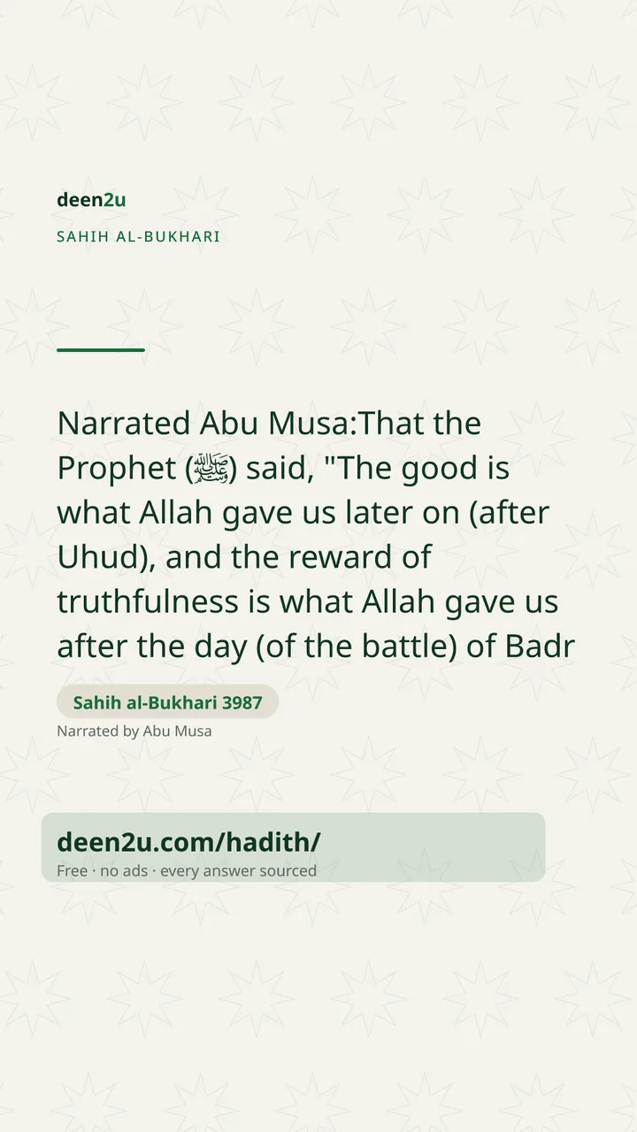 Sahih al-Bukhari 3987