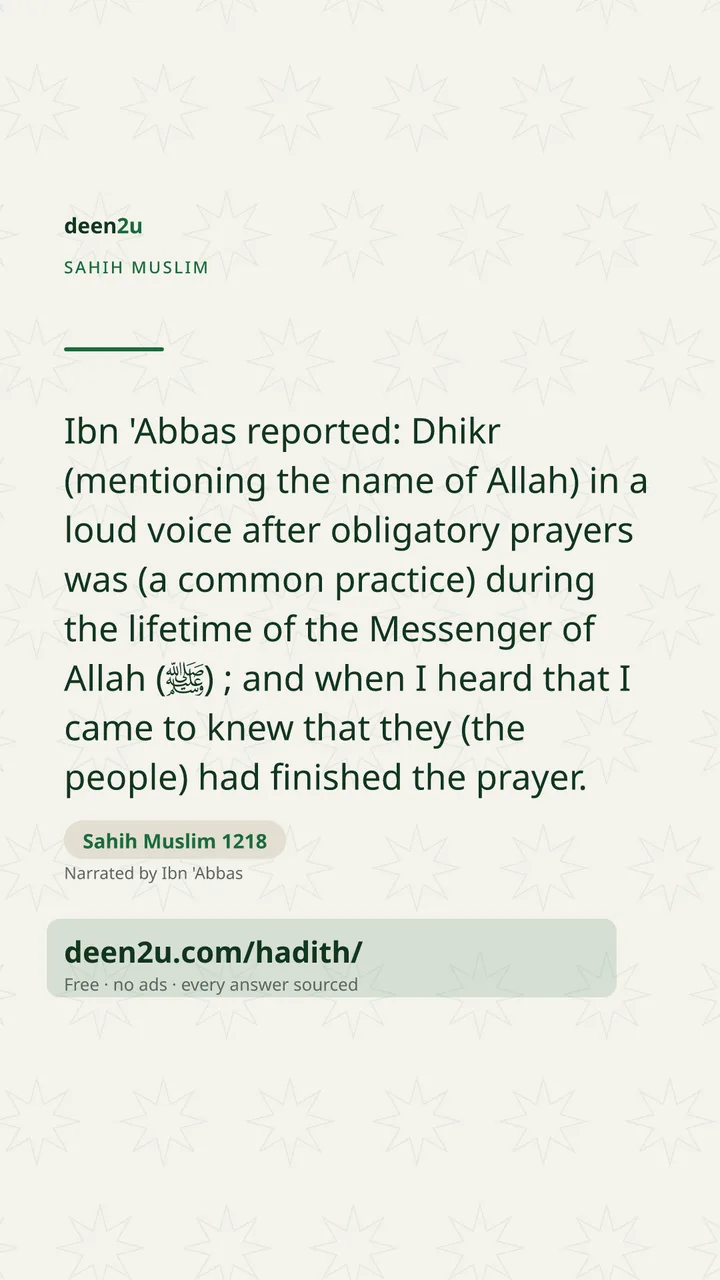 Sahih Muslim 1218