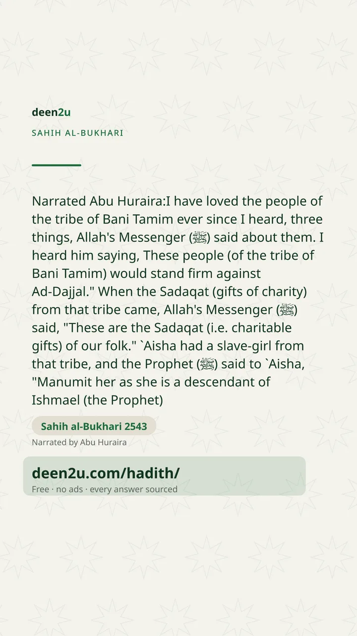 Sahih al-Bukhari 2543