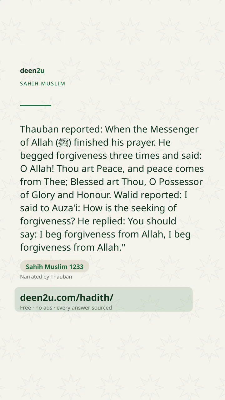 Sahih Muslim 1233