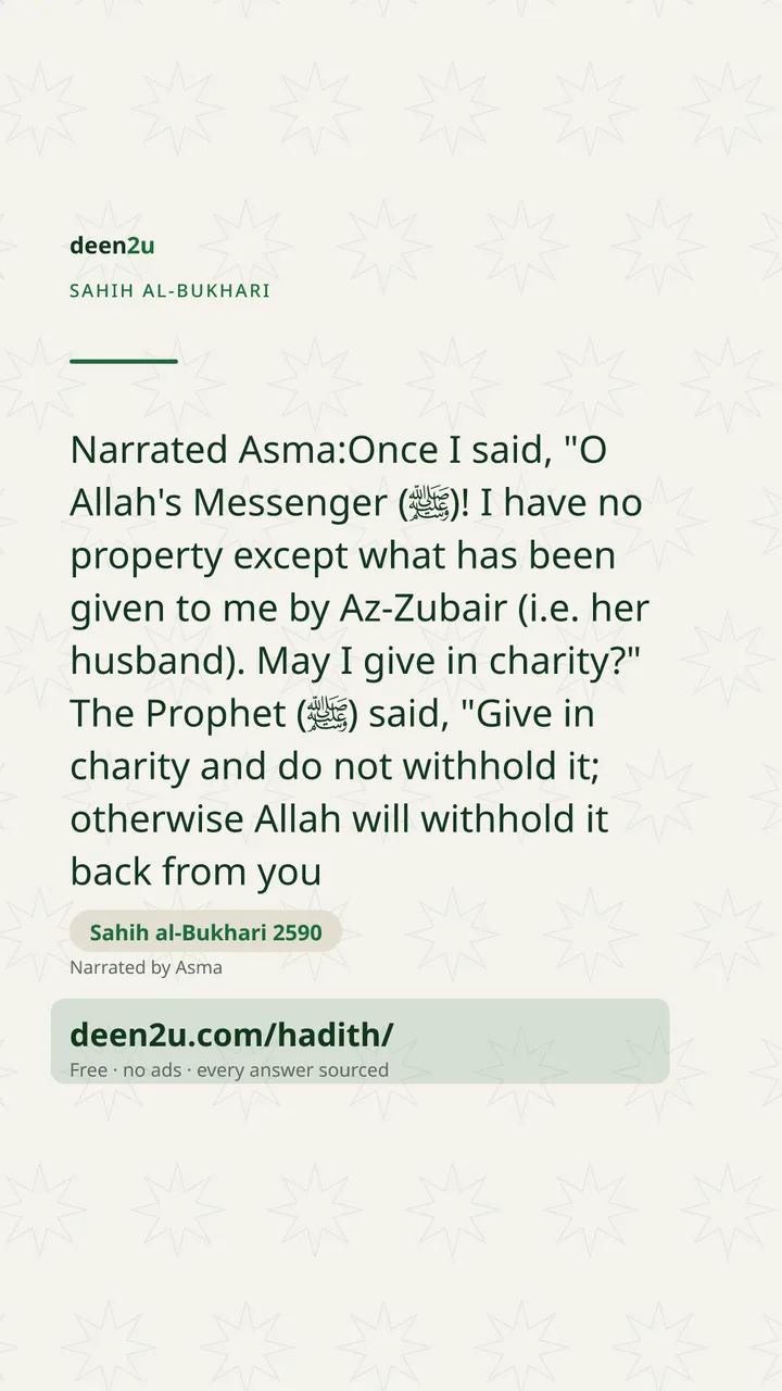 Sahih al-Bukhari 2590