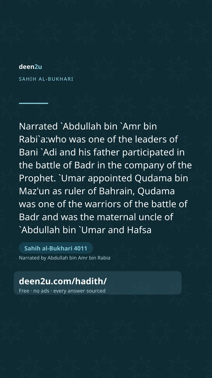 Sahih al-Bukhari 4011